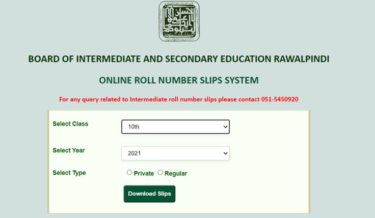 BISE Rawalpindi 10th Class Roll Number Slip Download pdf